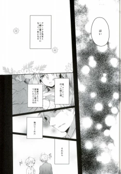Page 8 of Sensei ni Kiite Mimasu