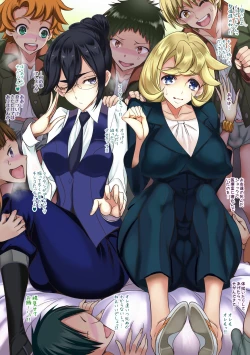 Page 4 of Kakusa ga Shinkoku desu Kannai Seijijou