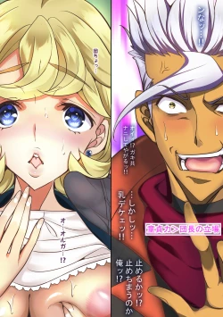 Page 6 of Kakusa ga Shinkoku desu Kannai Seijijou