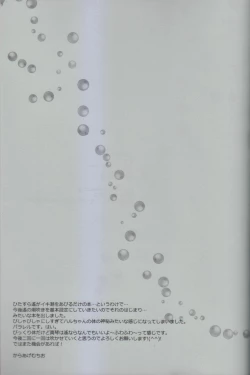 Page 20 of MizuaBitch