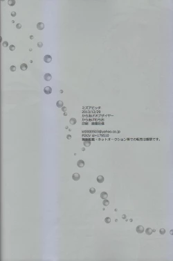 Page 21 of MizuaBitch