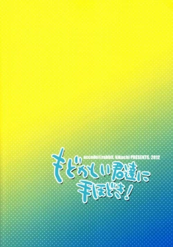 Page 26 of Modokashii Kimitachi ni Tehodoki!