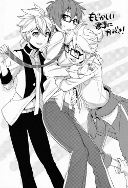 Page 2 of Modokashii Kimitachi ni Tehodoki!