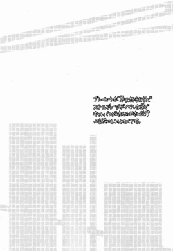 Page 3 of Modokashii Kimitachi ni Tehodoki!