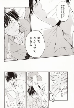 Page 15 of Nii-san ga Kaze o Hikimashita.