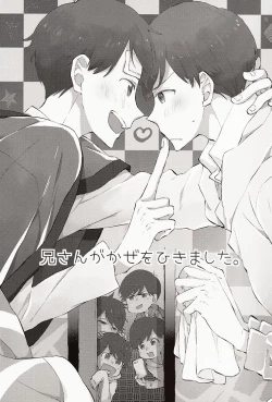 Page 2 of Nii-san ga Kaze o Hikimashita.