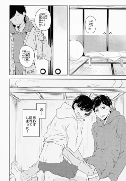 Page 15 of Omaera Kyou kara SEX Kinshi!!