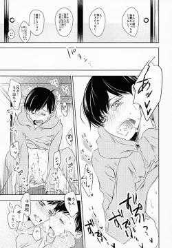 Page 24 of Omaera Kyou kara SEX Kinshi!!
