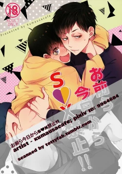 Page 31 of Omaera Kyou kara SEX Kinshi!!