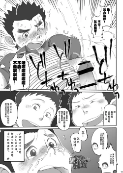 Page 15 of Totsugeki! Takuhai Onii-san | 突击！快递小哥