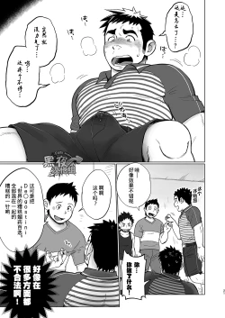 Page 21 of Totsugeki! Takuhai Onii-san | 突击！快递小哥