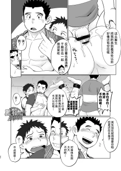 Page 42 of Totsugeki! Takuhai Onii-san | 突击！快递小哥