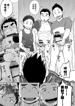 Page 47 of Totsugeki! Takuhai Onii-san | 突击！快递小哥