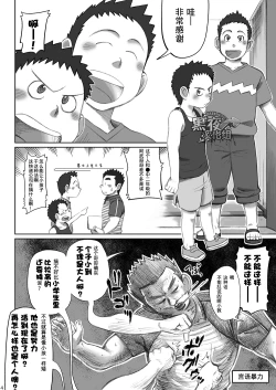 Page 4 of Totsugeki! Takuhai Onii-san | 突击！快递小哥