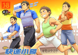 Download Totsugeki! Takuhai Onii-san | 突击！快递小哥