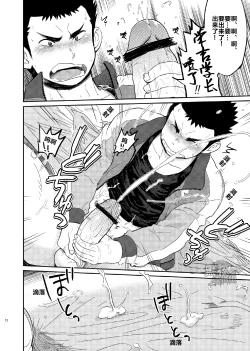 Page 13 of T.S.D Vol. 1