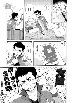 Page 14 of T.S.D Vol. 1