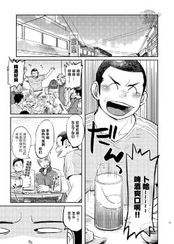 Page 16 of T.S.D Vol. 1