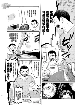 Page 19 of T.S.D Vol. 1