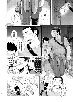 Page 23 of T.S.D Vol. 1