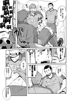 Page 11 of T.S.D vol.2