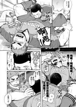 Page 13 of T.S.D vol.2