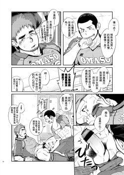 Page 14 of T.S.D vol.2