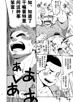 Page 16 of T.S.D vol.2