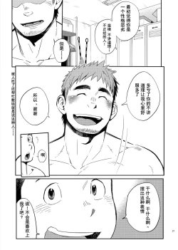 Page 21 of T.S.D vol.2