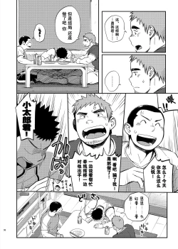 Page 36 of T.S.D vol.2