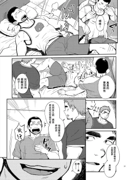 Page 37 of T.S.D vol.2