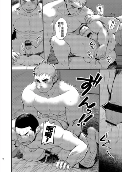 Page 46 of T.S.D vol.2