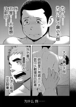 Page 55 of T.S.D vol.2