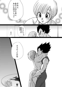 Page 20 of Valentin Manga