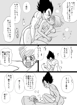 Page 21 of Valentin Manga
