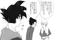 Page 28 of Valentin Manga