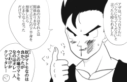 Page 33 of Valentin Manga