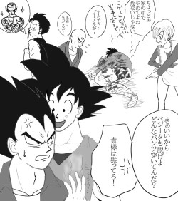 Page 36 of Valentin Manga