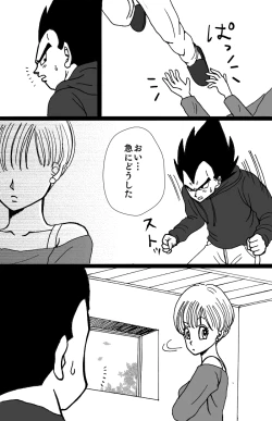 Page 4 of Valentin Manga