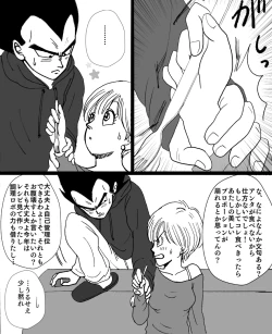 Page 6 of Valentin Manga