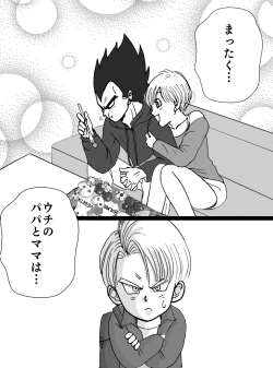 Page 9 of Valentin Manga