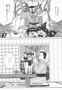 Page 110 of Secret Message