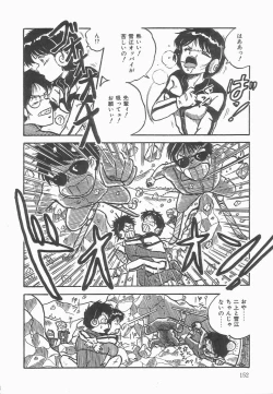 Page 156 of Secret Message