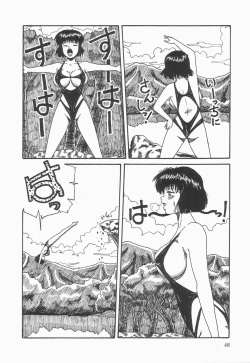 Page 52 of Secret Message