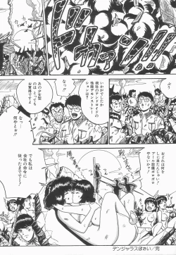 Page 78 of Secret Message