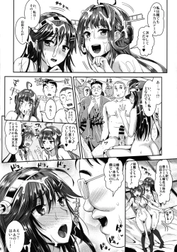 Page 15 of Kantai Anal Dorei