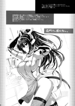 Page 31 of Kantai Anal Dorei