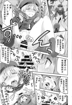 Page 18 of Namaiki na Doitsu Musume ni Yamatodamashii o Tatakikomu Hon