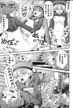 Page 20 of Namaiki na Doitsu Musume ni Yamatodamashii o Tatakikomu Hon