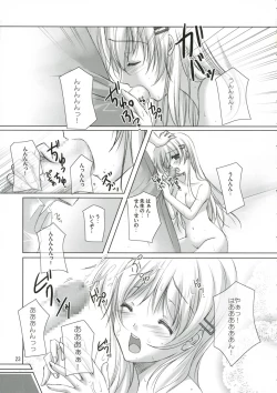 Page 22 of Koakuma na Kanojo